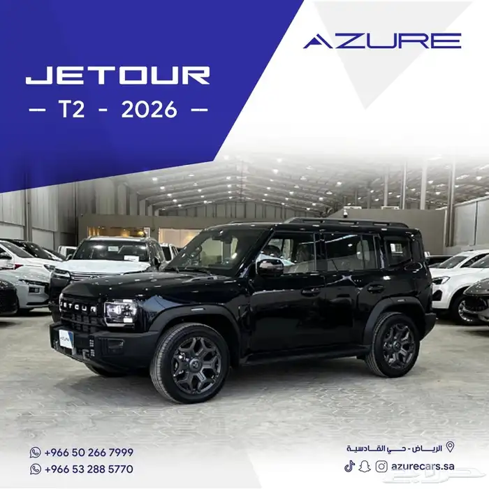 جيتور T2 لاكجري فل كامل صادر لوحات 2026 0