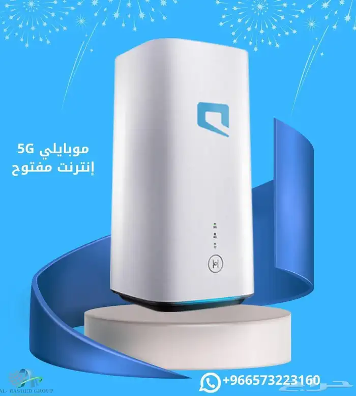 راوتر موبايلي 5G ماي فاي هدية (شريحة نت بدون إستخدام عادل) 0