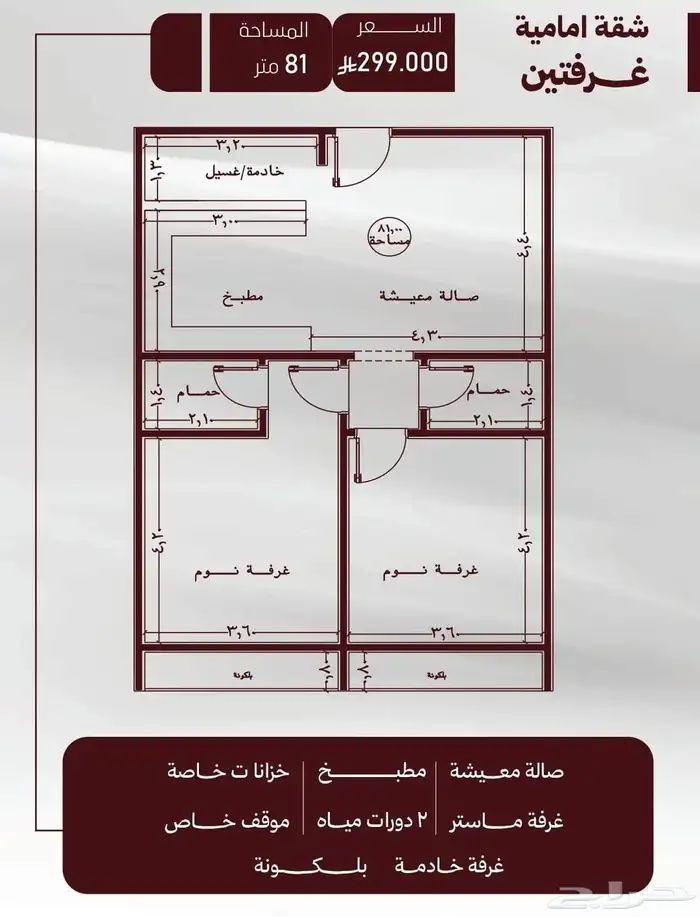 شقق من 2 و3و4و ملاحق مع بلكونه حي الصفاء تبدا الاسعار من299 1
