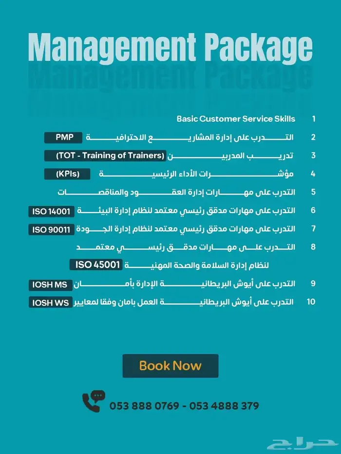 بكج إداري 10 شهادات معتمدة   10 بطاقات 1