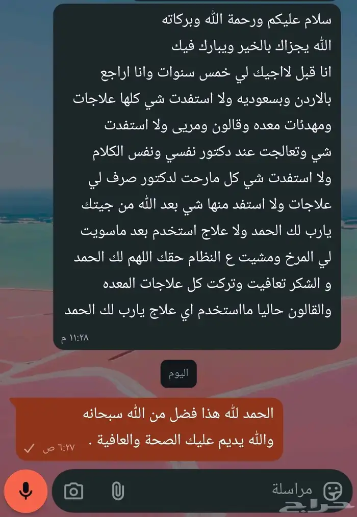 تعاني من القولون الخلعة موجة الروح أبو سر شلع السر 0