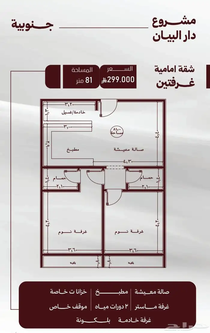 شقق وملاحق للتمليك والاستثمار حي الصفا 5