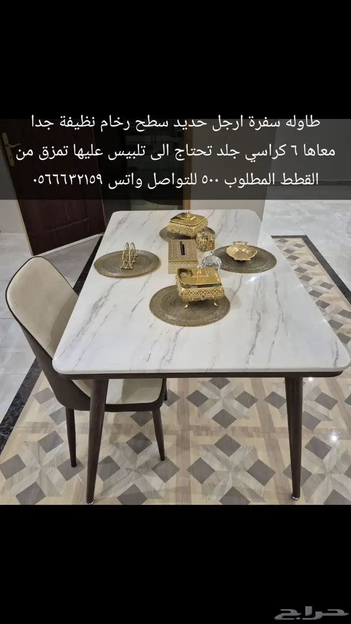 طاولة طعام 0