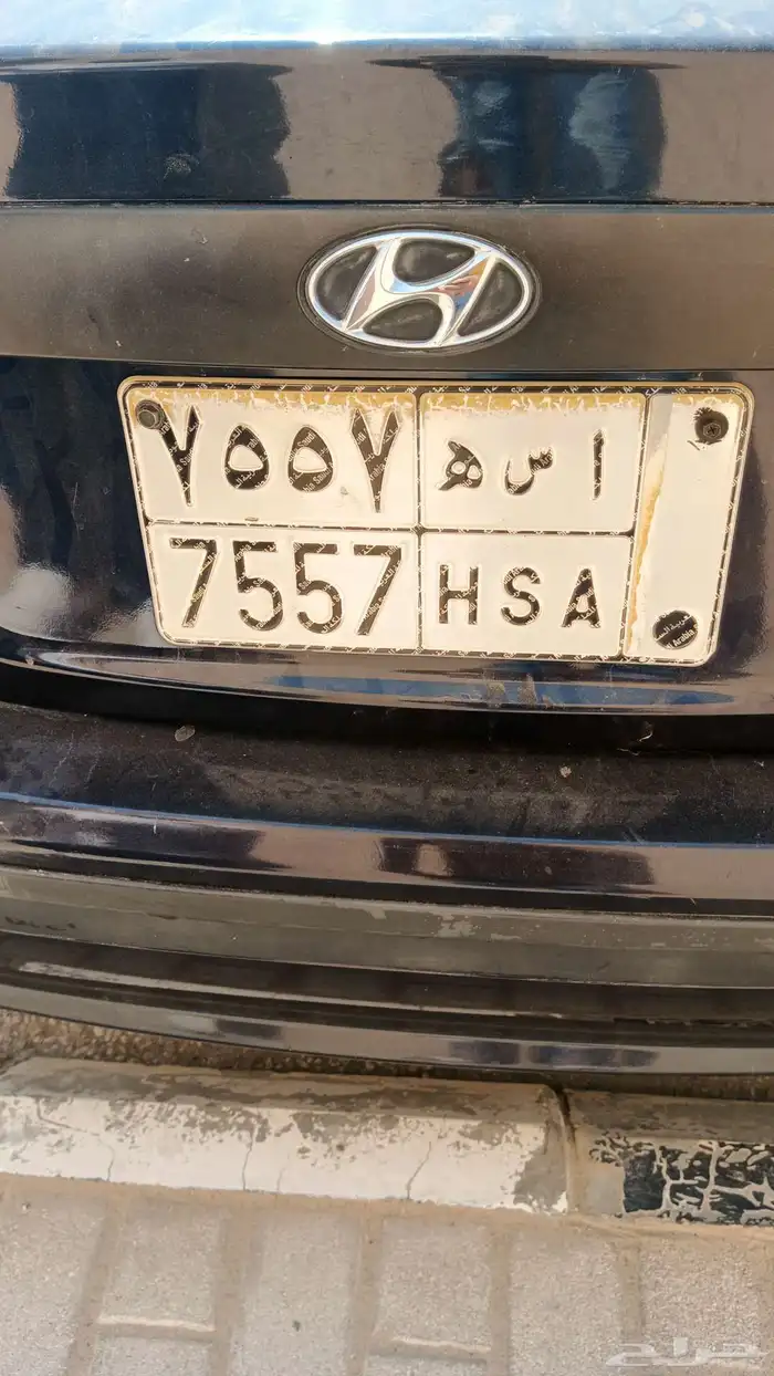 لوحه مميزه حسا 7557 0