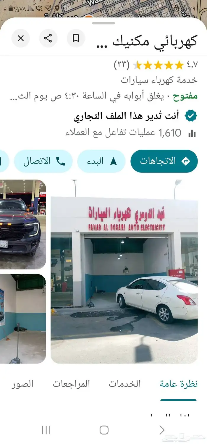 محل كهربائي سيارات للتقبيل 0