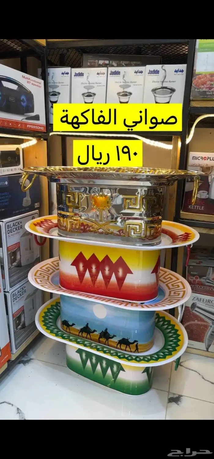 صينية تقديم ضيافة متعددة النقشات صينية تقديم فواكه وتمور فا 0