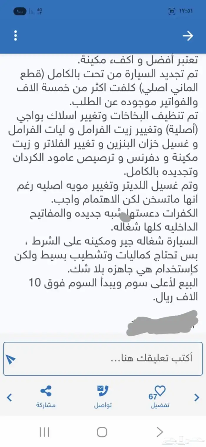 مرسيدس مديل 1993 9