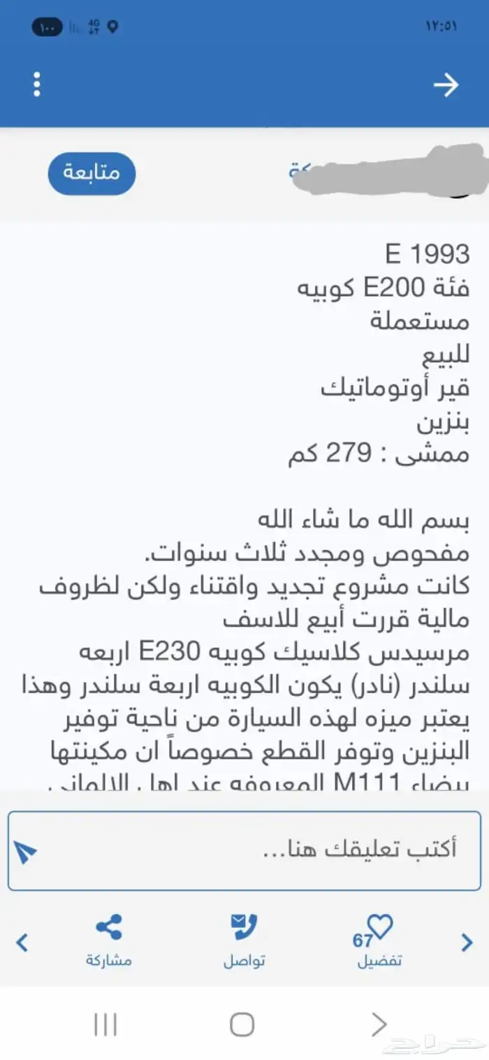 مرسيدس مديل 1993 8