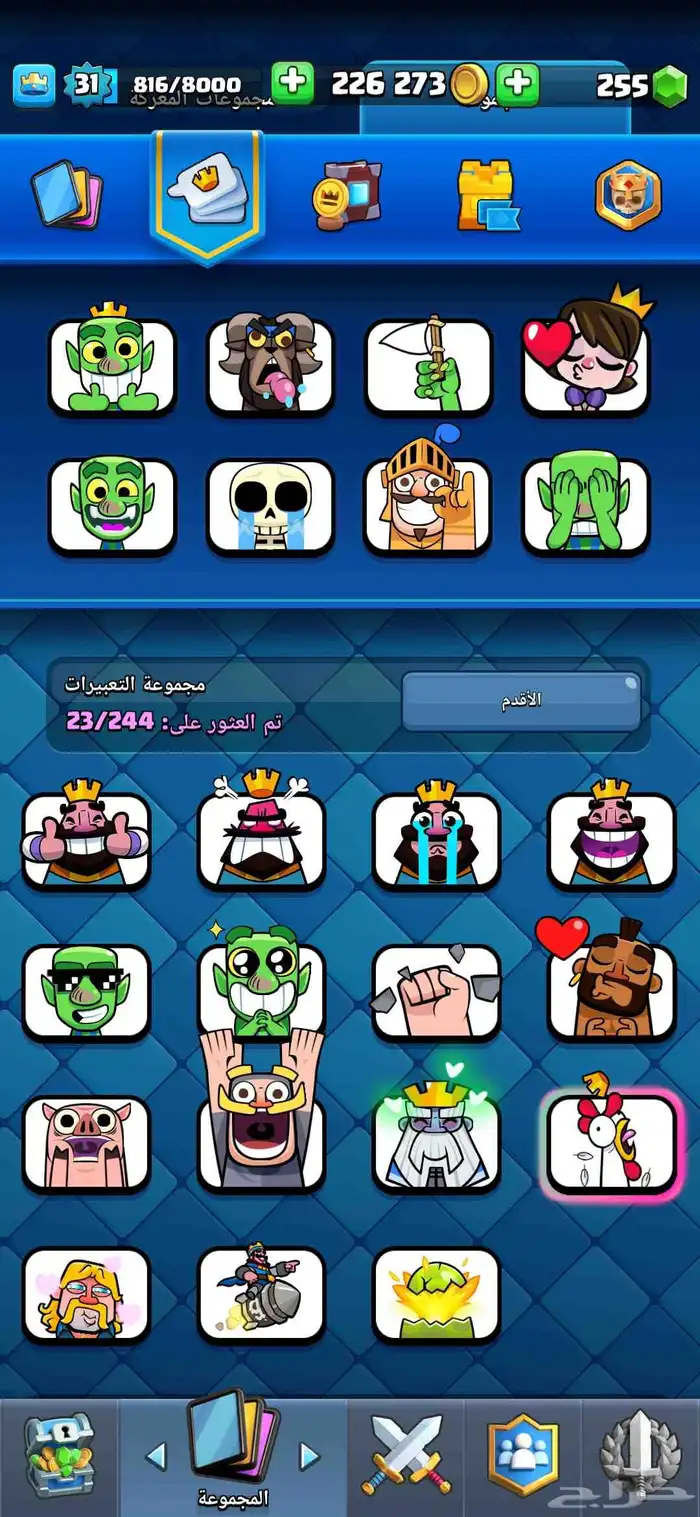 حساب كلاش رويال لفل 31 0