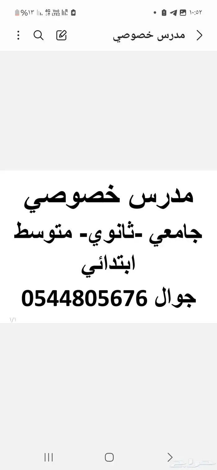 مدرس خصوصي دكتور مصري 0