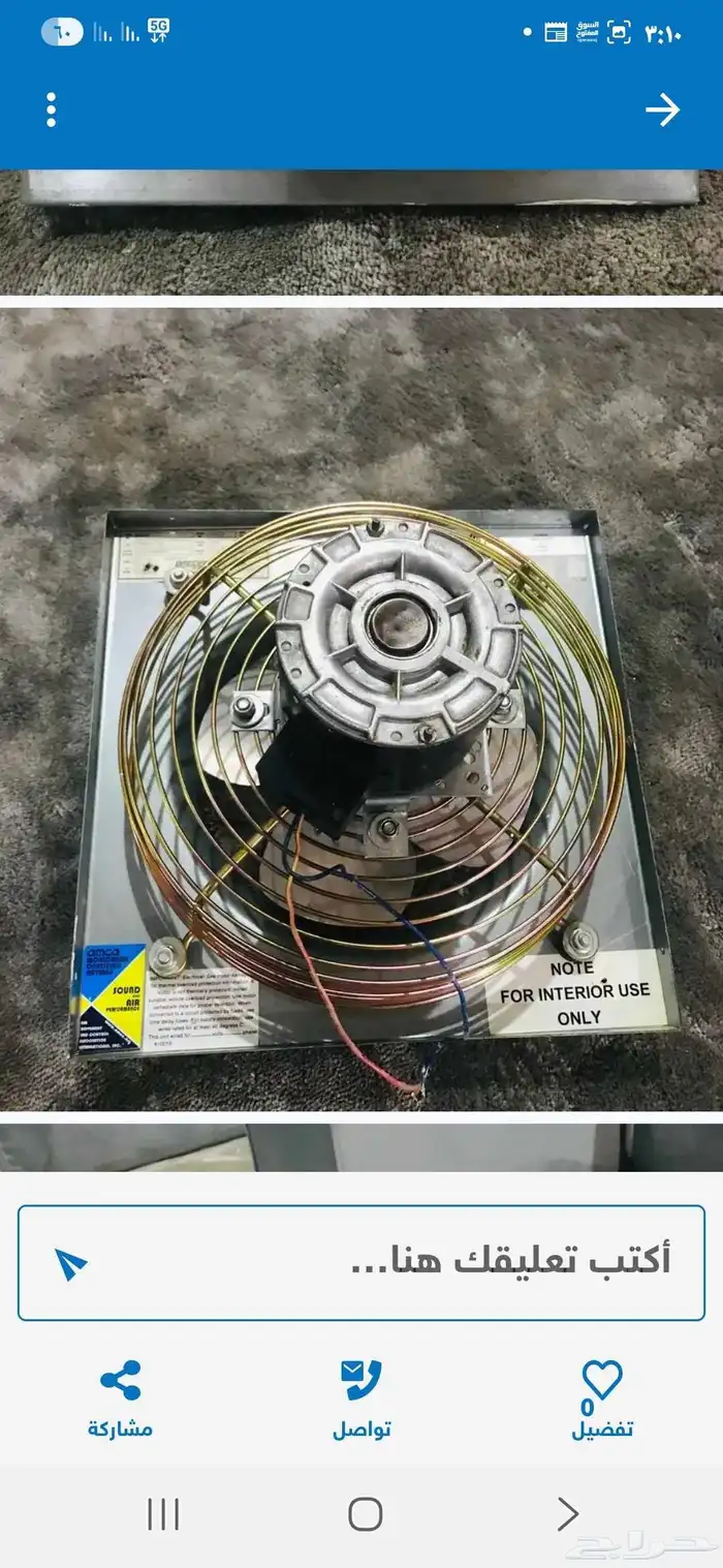 مراوح شفاطات على الشرط امريكي 3