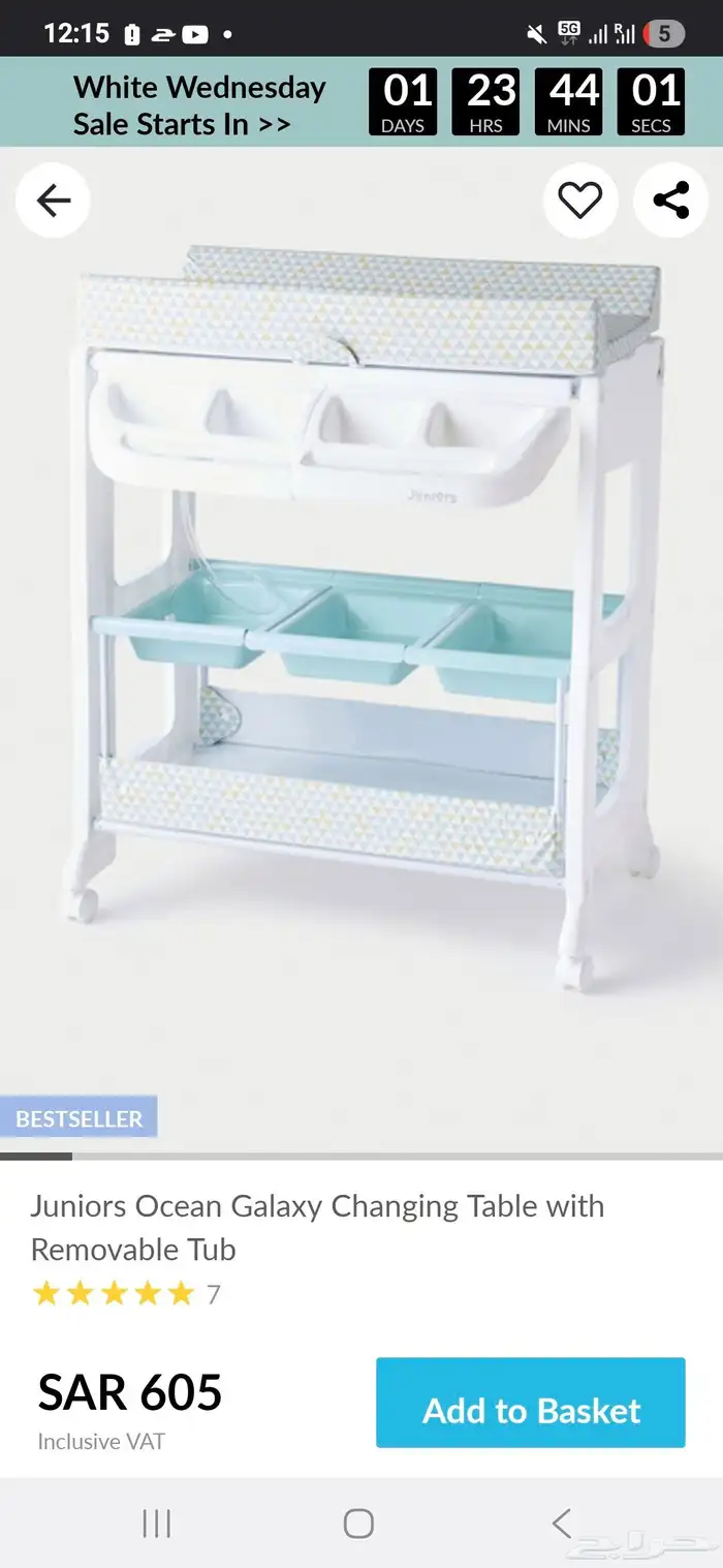 طاوله تغير حفاضات وشاور للاطفال changing table 3