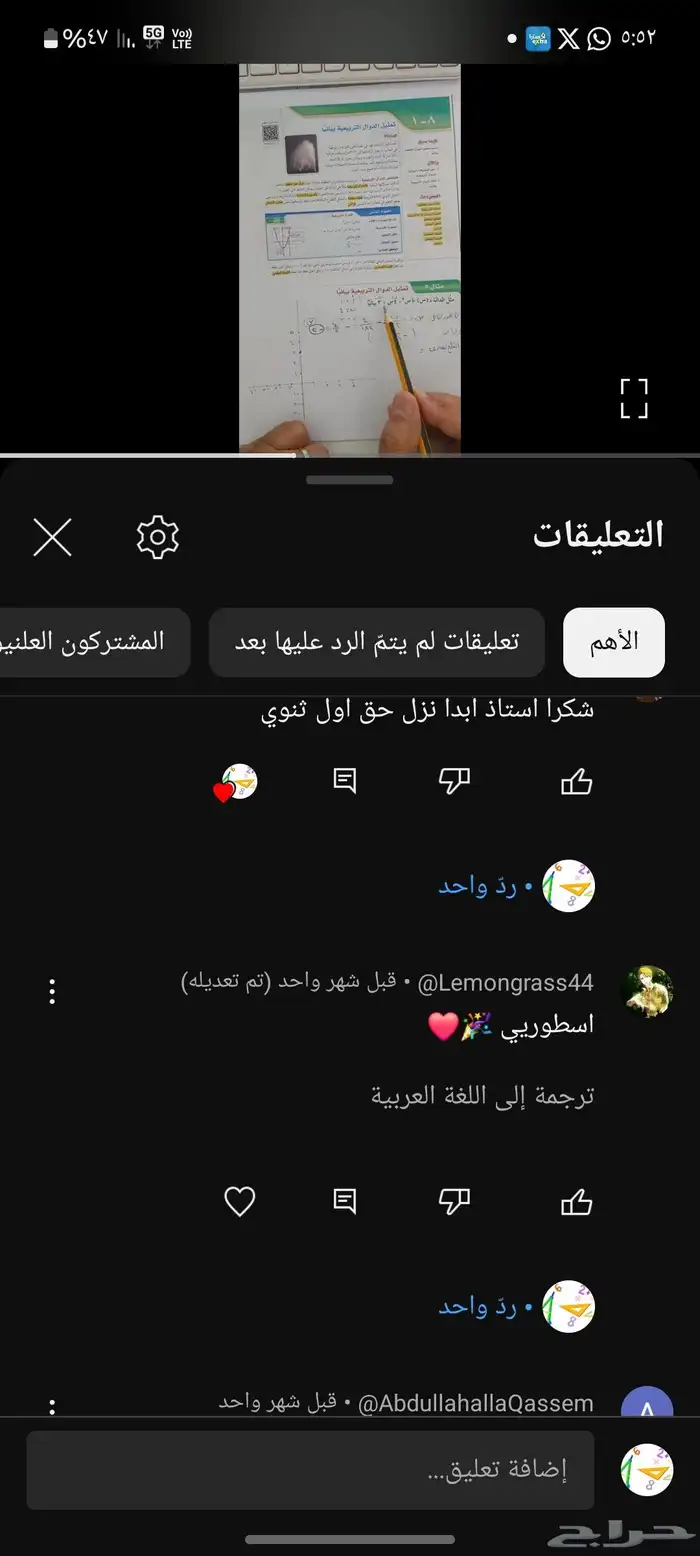 معلم انجليزي ورياضيات الاجاويد القرينية الخمرة 0