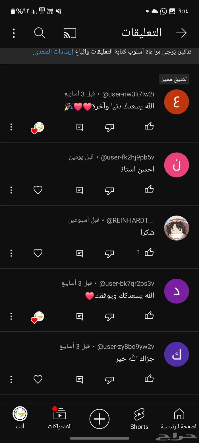 معلم انجليزي ورياضيات الاجاويد القرينية الخمرة 2