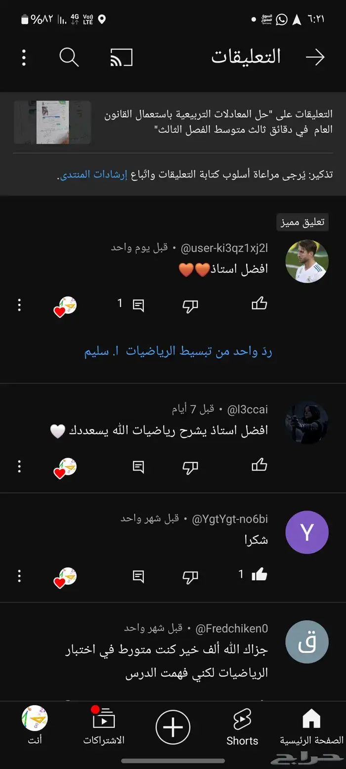 معلم انجليزي ورياضيات الاجاويد القرينية الخمرة 8