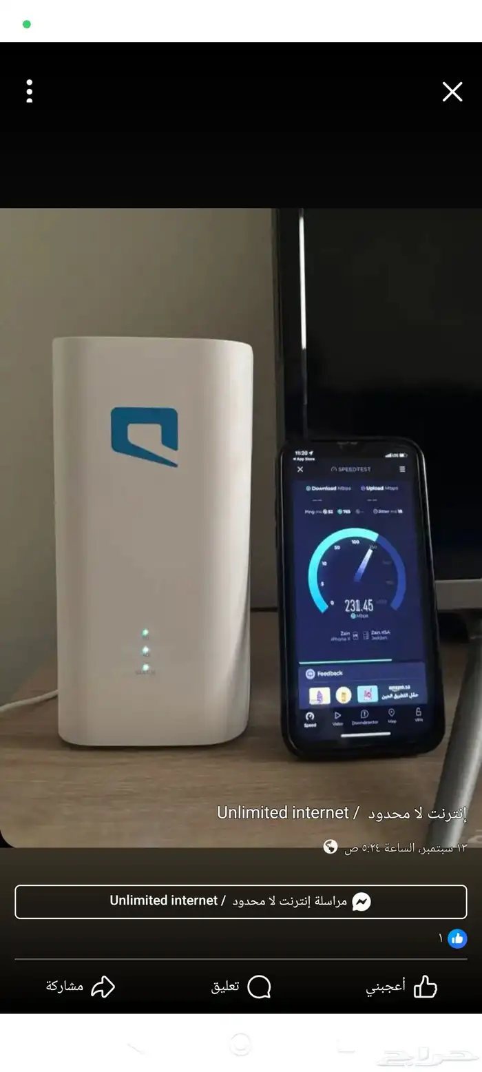 عروض موبايلي 2