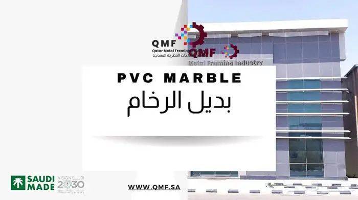 مصنع القطريه الصناعات المعدنيه لتوريد البايبات بي في سيpvc 8
