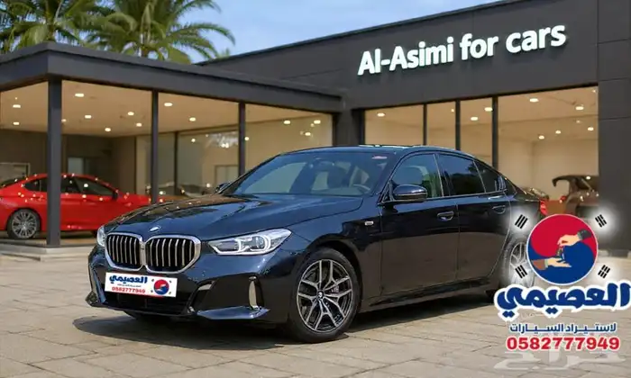مملوكة لدى العصيمي قيد الشحن BMW 520i m kit 2025 0