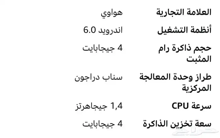 هواوي U8860 اونر - الجيل الثالث 8