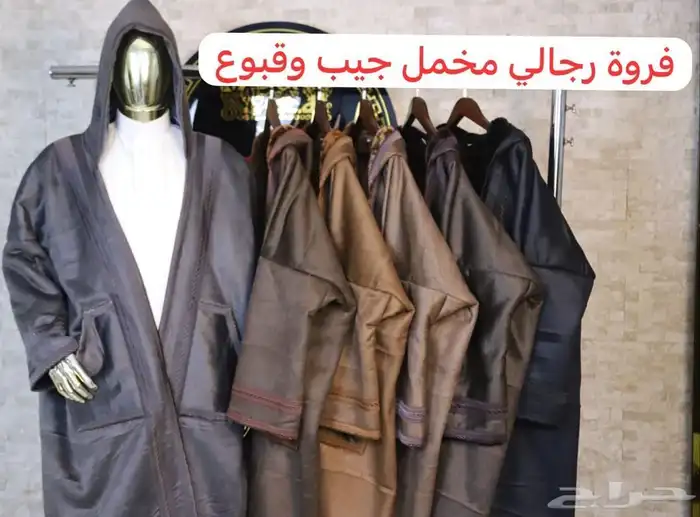 ملابس رجاليه نسائيه 18