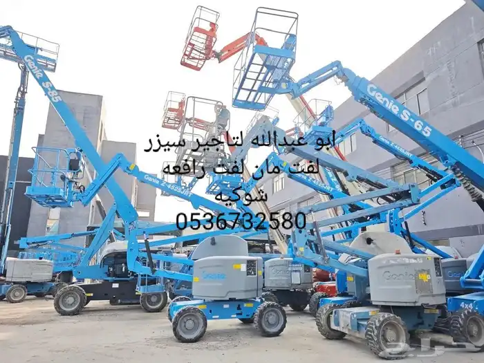 سيزر لفت مان لفت روافع شوكيه للايجار 4