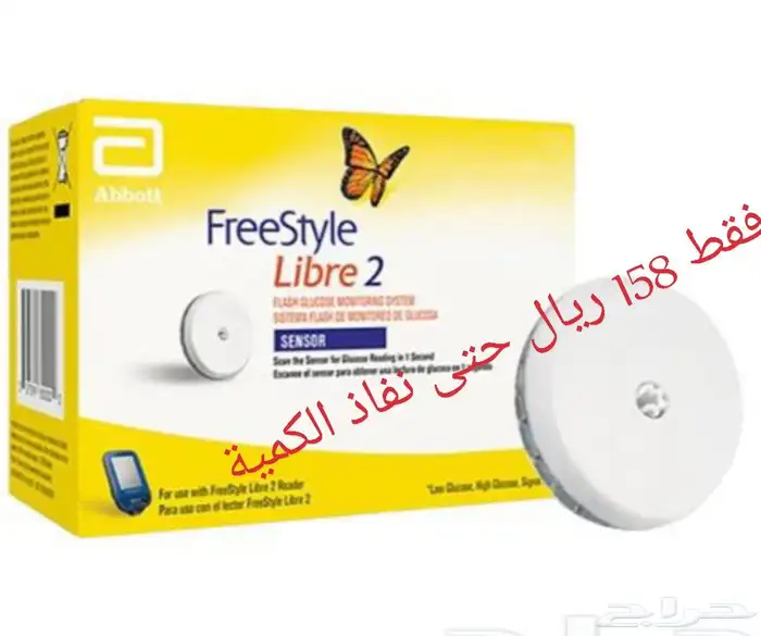 حساس فري ستايل ليبري تاريخ جديد وسعر منخفض جدا 0