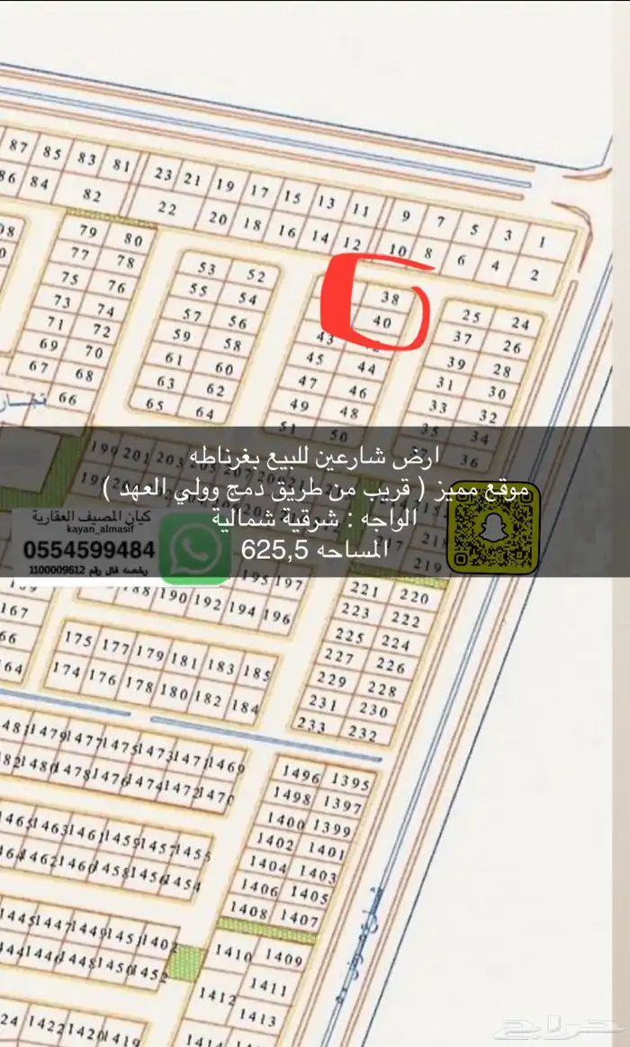 أراضي للبيع بالنخيل والتعاون وغرناطة 14