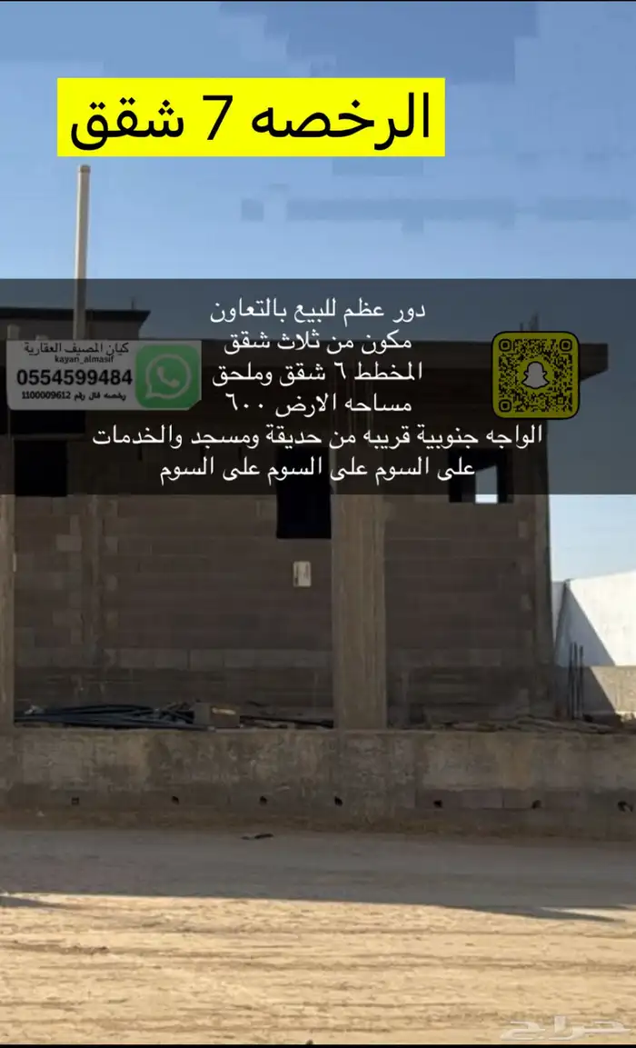 أراضي للبيع بالنخيل والتعاون وغرناطة 4
