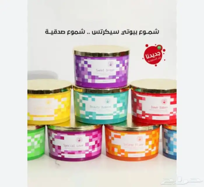 يوجد لدي عدد كبير من شموع بيوتي سيكريت الكبيرة 0