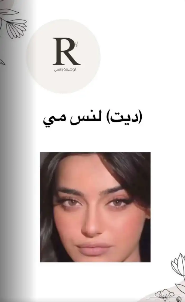 صالون إيمان بيوتي للخدمات المنزلية 9