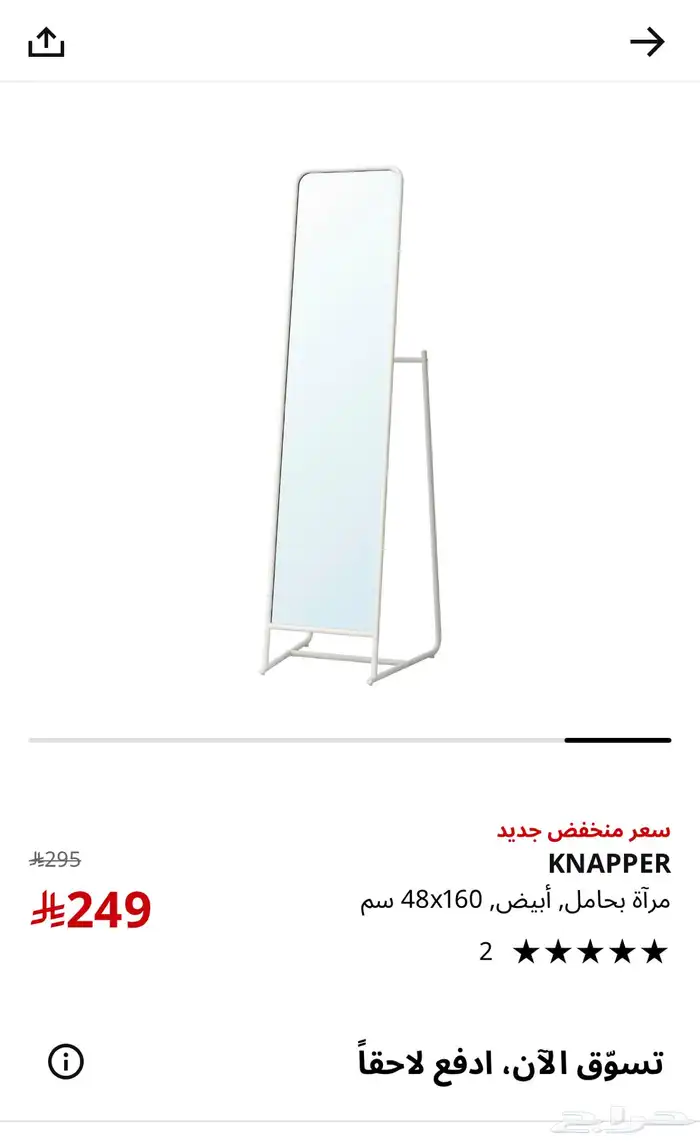 مرايه مع استاند من ايكيا 0