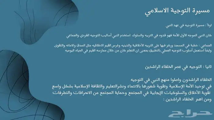 عروض بوربوينت 3