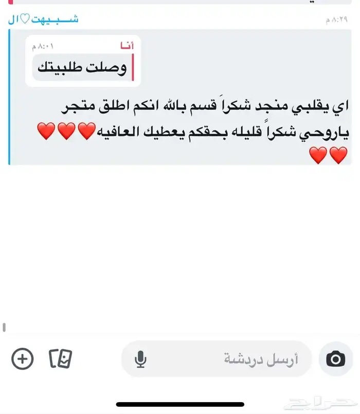 عروض روعه واراء الزبائن في المنتجات 26