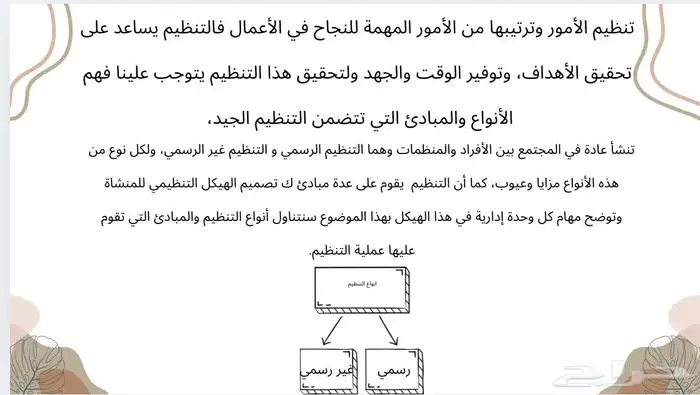 عروض بوربوينت 9