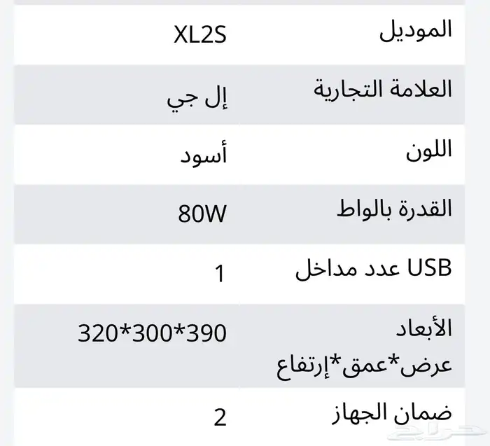 نظام صوتي LG جديده 3