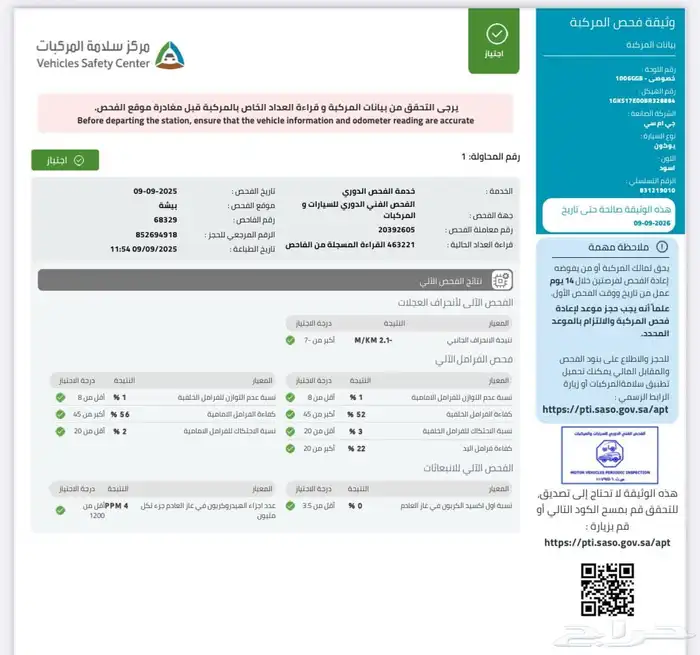 ( تم البيع )جمس اسود 2011 يوكن قصير SLE بدون دبل للبيع 17