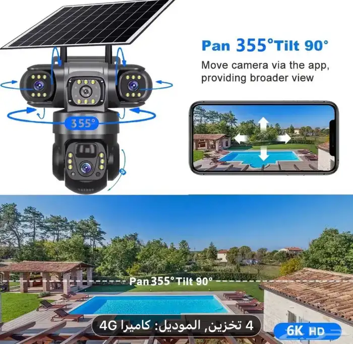 كاميرا مراقبة بالطاقة الشمسيه مع شريحة 2