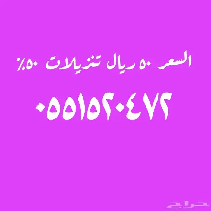 تصفية على بعض الأرقام المميزة 1