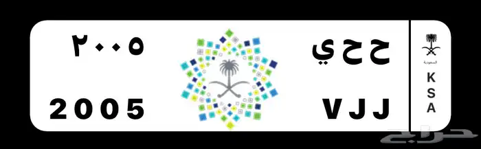 لوحه مميزه2005 0