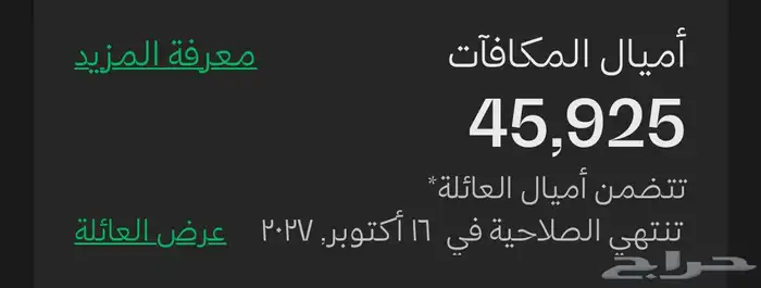 اميال الفرسان بأقل سعر 0
