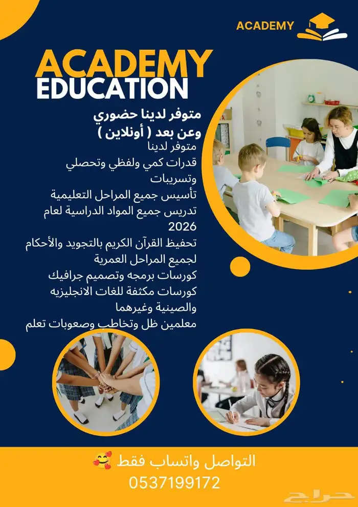 تعليم حضوري بجميع انحاء المملكه و عن بعد ( اونلاين ) 0