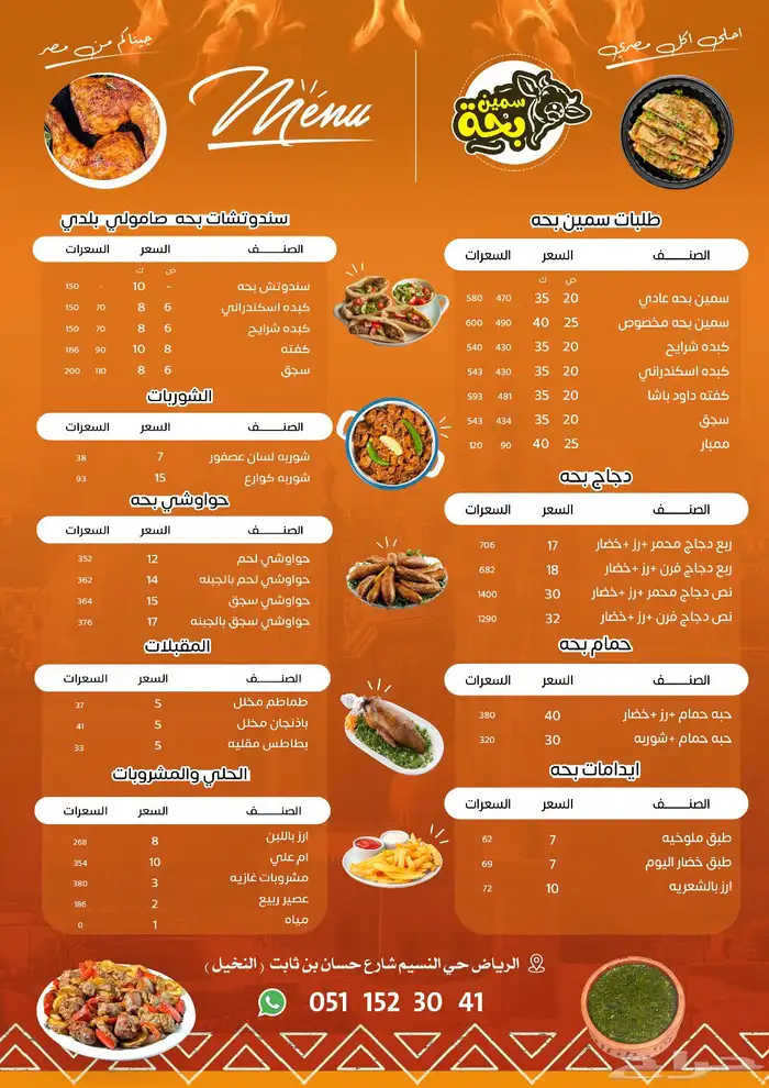 تصميم منيو جذاب لمطعمك بأفضل الاسعار 0