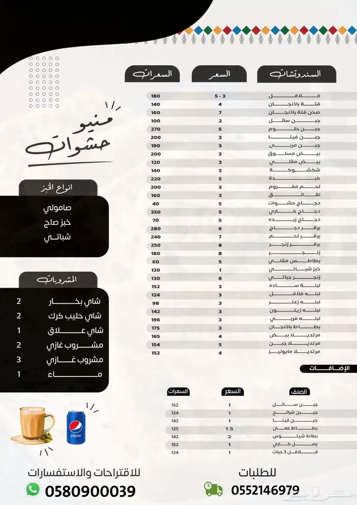 تصميم منيو جذاب لمطعمك بأفضل الاسعار 4