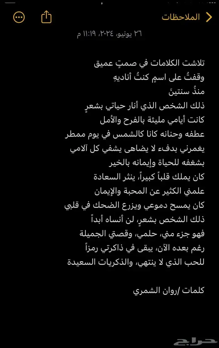 كلمه تخرج او تعبير مشاعر او اللي تبينه 2