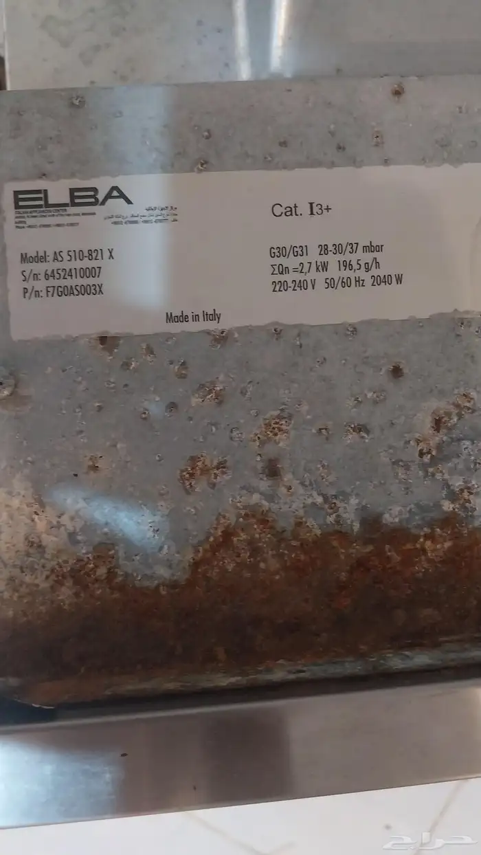 فرن شركة البا 0