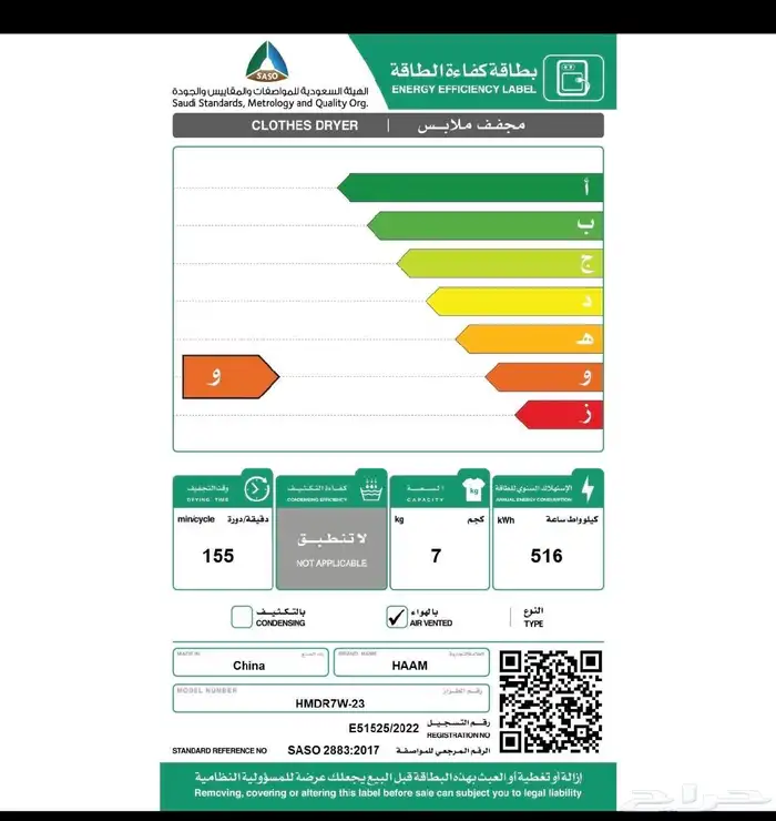 مجفف ملابس هام 7K ابيض جديد بكرتونه لم يستعمل 3