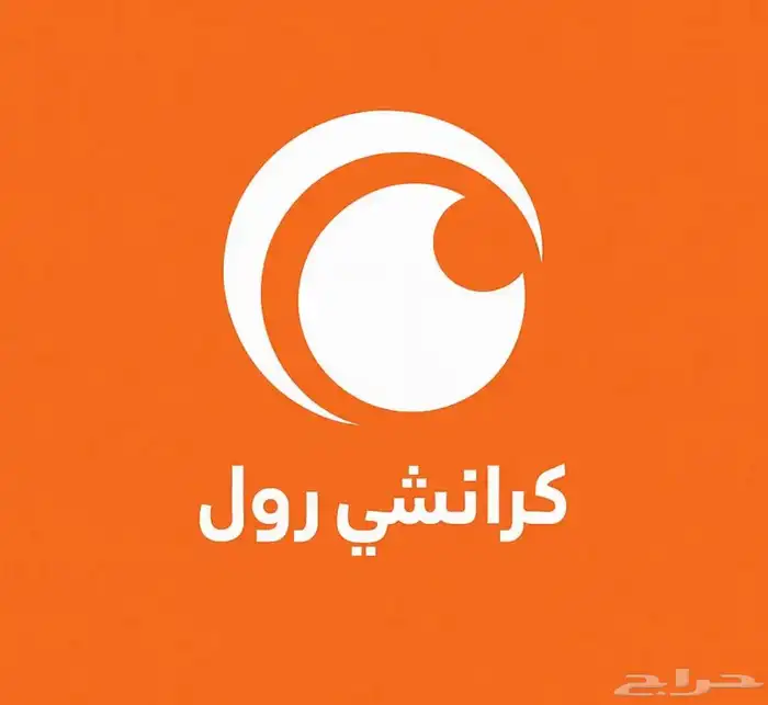 اشتراك كرانشي رول ب افضل الاسعار واسعار رمزيه 0