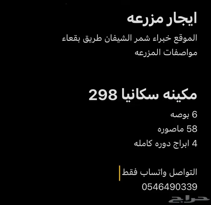 حائل خبراء شمرالشيفان 0