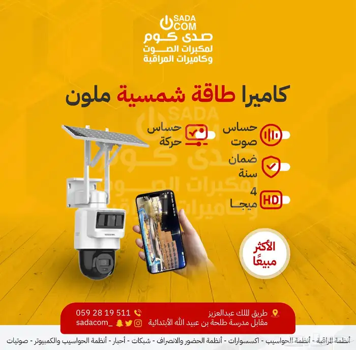 كاميرات المراقبة صوتيات شبكات احبار وطابعات 5