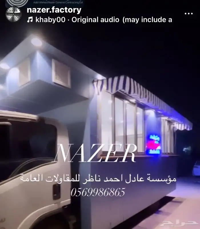 تفصيل فود ترك عربات طعام 15